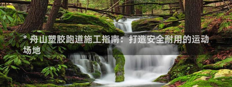 尊龙凯时的生产设备