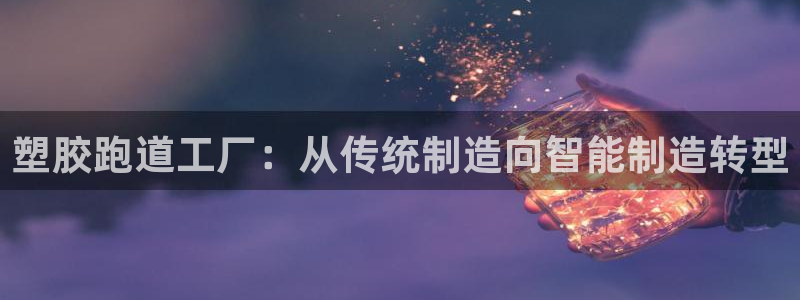 尊龙凯时白家乐Abb下载
