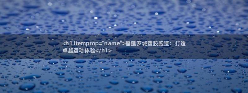 尊龙凯时人生就是博·(中国)官网官：<h1 itemprop